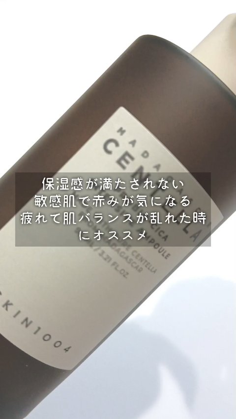 プロバイオシカ インテンシブ アンプル 95ml / SKIN1004 | LIPS