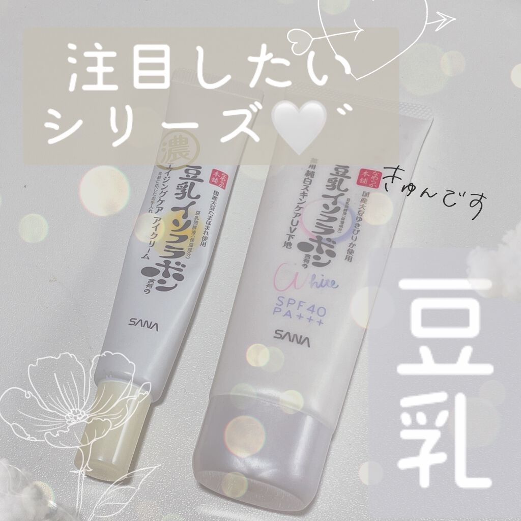 薬用美白スキンケアUV下地/なめらか本舗/化粧下地を使ったクチコミ（1枚目）