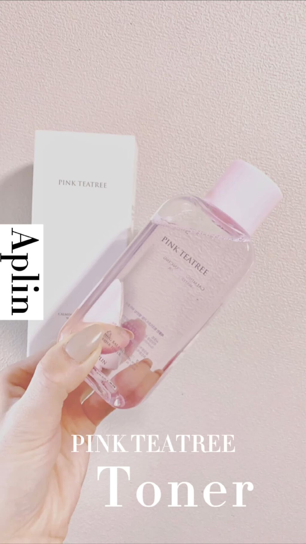 ピンクティーツリートナー/APLIN/化粧水を使ったクチコミ（1枚目）