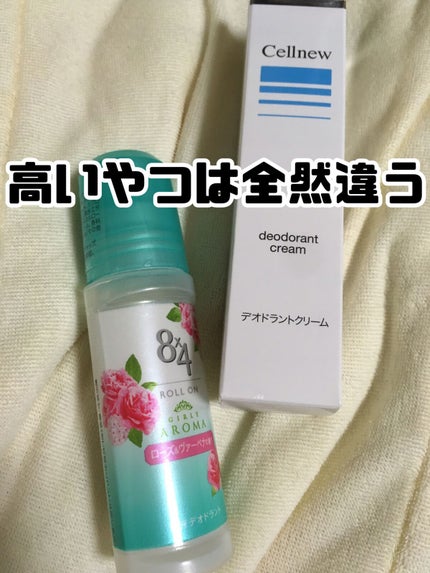 ロールオン ローズ&ヴァーベナの香り/8x4/デオドラント・制汗剤の人気ショート動画