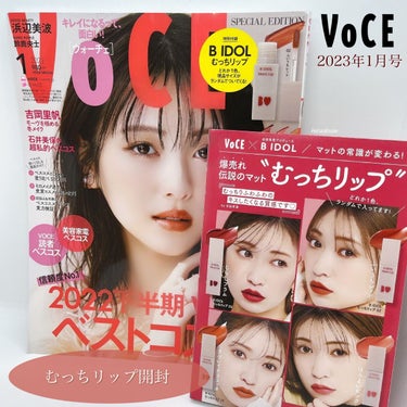 VOCE 2023年1月号 特別版/VoCE (ヴォーチェ)/雑誌の人気ショート動画