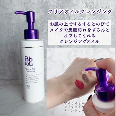 Bb lab. クリアオイルクレンジングのクチコミ「お肌の上でするするとのびてメイクや
皮脂汚れをするんとオフしてくれる
クレンジングオイル💜

.....」（1枚目）