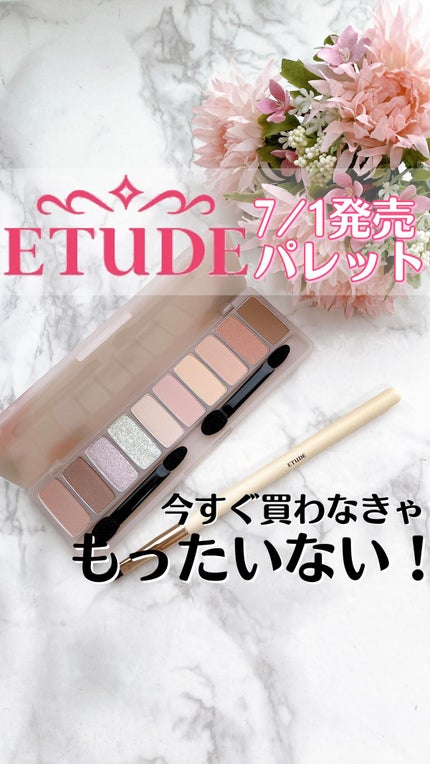 プレイカラー アイシャドウ/ETUDE/アイシャドウパレットの人気ショート動画