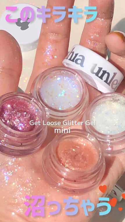 ゲットルーズグリッタージェル/unleashia/グリッターの人気ショート動画