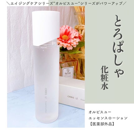 オルビスユー エッセンスローション /オルビス/化粧水の人気ショート動画