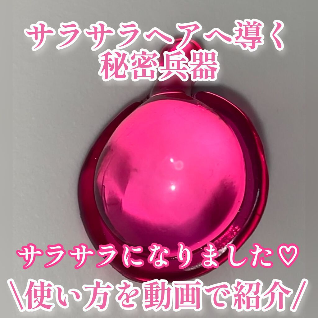 ヘアーオイル【トリートメント】/ellips/ヘアオイルの人気ショート動画