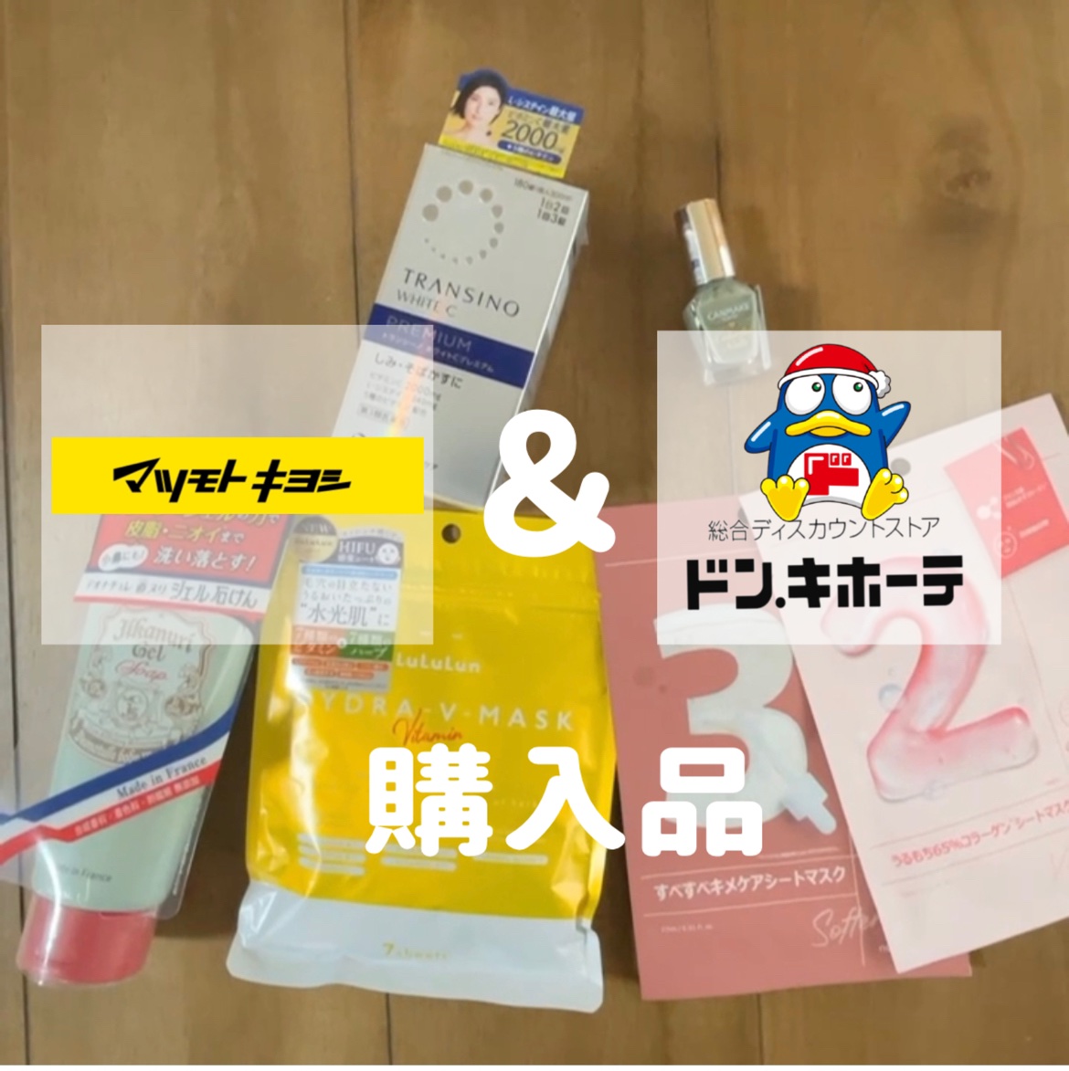 2番 うるもち65％コラーゲンシートマスク/numbuzin/シートマスク・パックの人気ショート動画