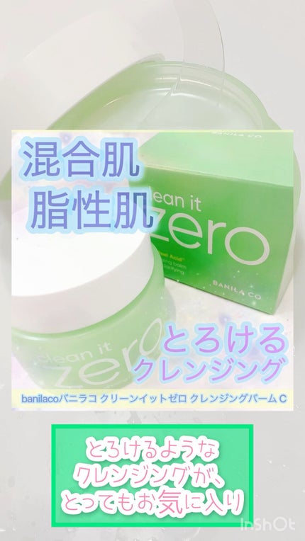 クリーンイットゼロ クレンジングバーム ポアクラリファイング/BANILA CO/クレンジングバームの人気ショート動画