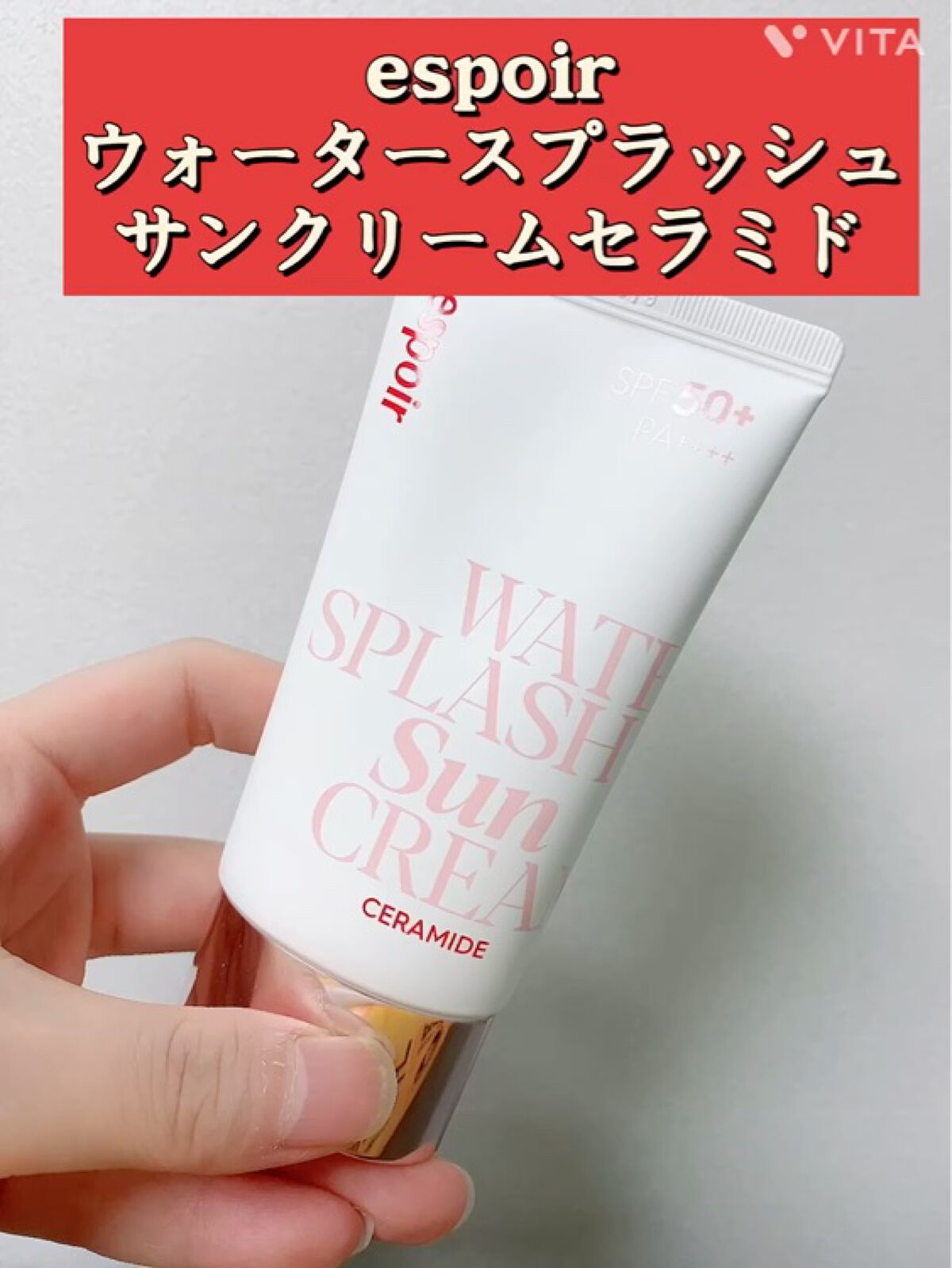 ウォータースプラッシュサンクリーム セラミド/espoir/日焼け止めクリームを使ったクチコミ（2枚目）