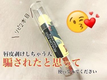 人気のリップスクラブ💋
やっぱり良いです🥰リピート2本目✨

【使った商品】
REVLON　レブロン キス シュガー スクラブ
シュガーミント
スウィート ユズ＜限定色＞トムとジェリー 限定パッケージ
