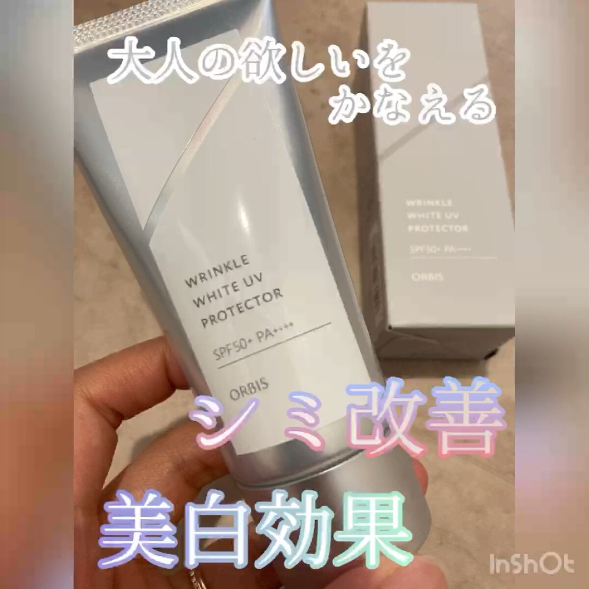 を使ったクチコミ（1枚目）