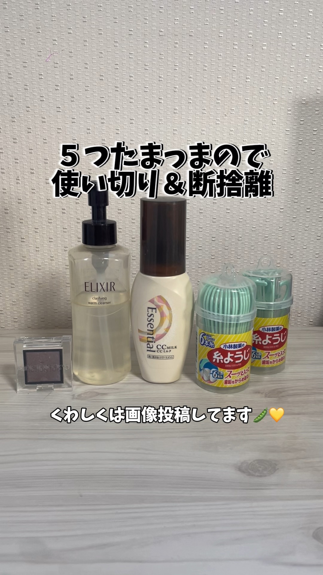 糸ようじ/小林製薬/デンタルフロス・歯間ブラシを使ったクチコミ（1枚目）