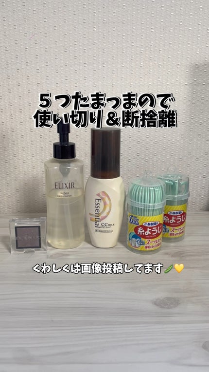 エリクシール アドバンスド クリアホットクレンジングジェル AD/エリクシール/クレンジングジェルの人気ショート動画