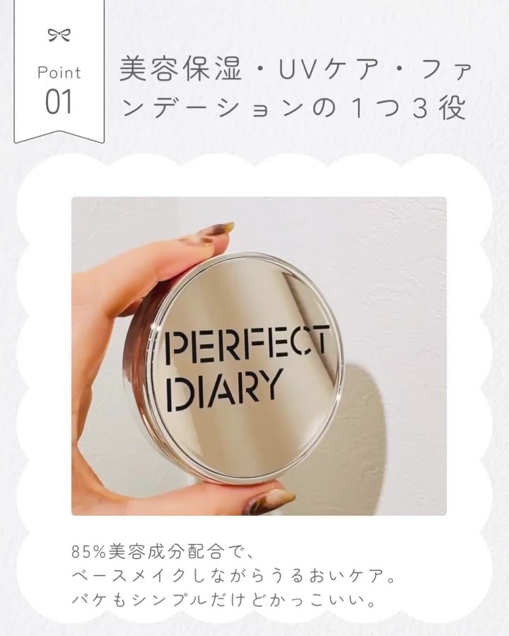 エッセンスコンシーリング UV クッションファンデーション/PERFECT DIARY/クッションファンデーションを使ったクチコミ（2枚目）