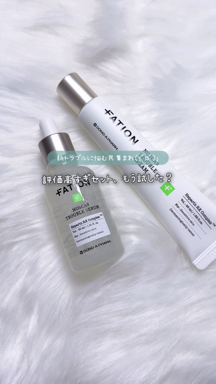 ノスカナインTクリームS/FATION/フェイスクリームの人気ショート動画