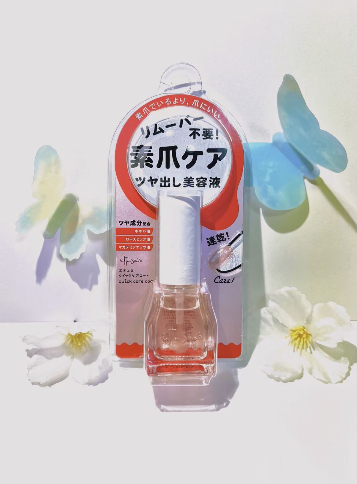 ettusais クイックケアコート

爪を保護&ケアしてくれるネール用美容液。
速乾でリムーバー要らずで使いやすいし、しっかり艶が出てとても良い！

職場柄ネイルがNGという方にはもってこいの商品だと思いました。