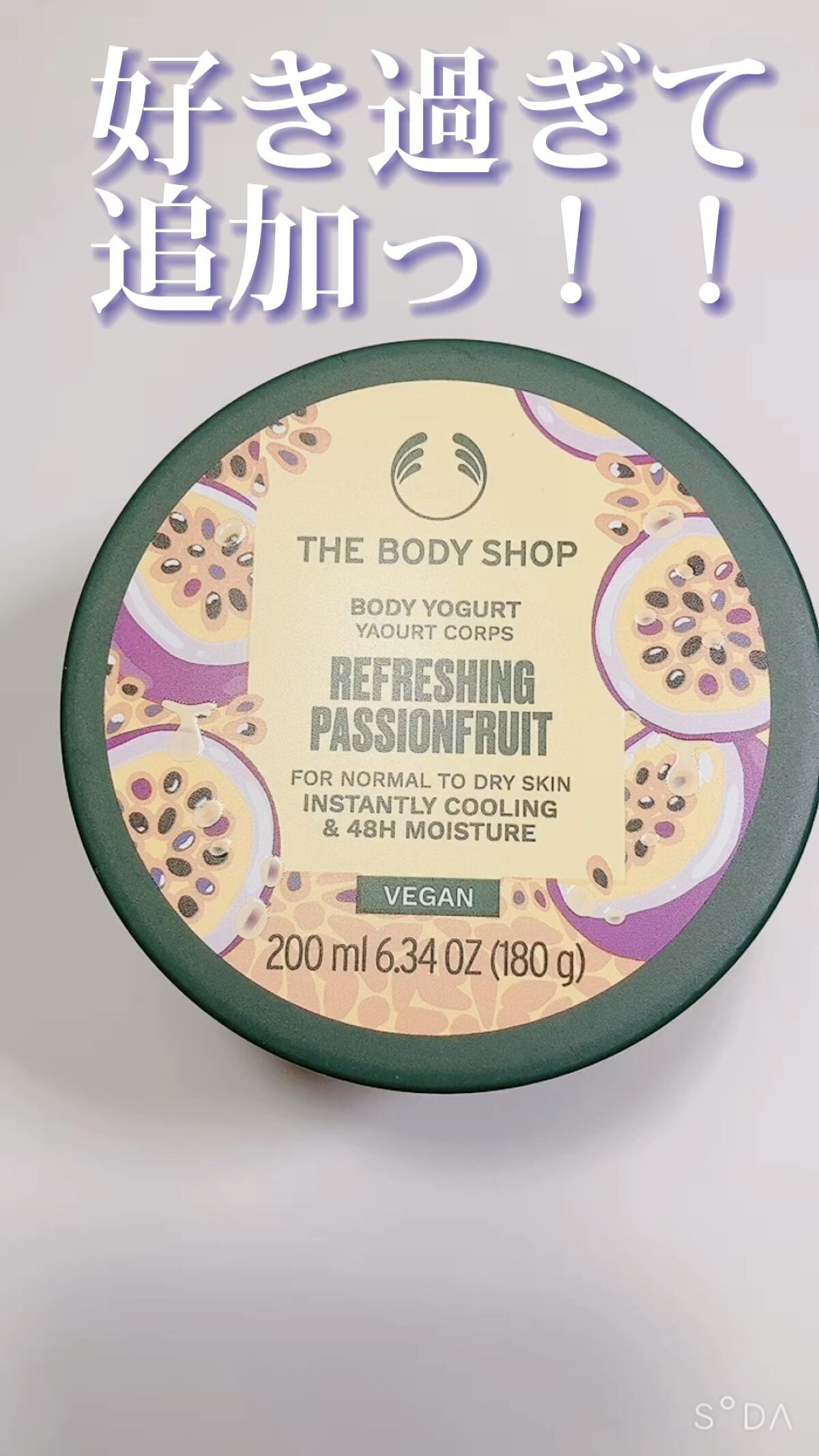 ボディヨーグルト リフレッシング PF/THE BODY SHOP/ボディローションの動画クチコミ2つ目