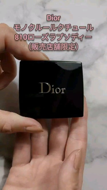 モノ クルール クチュール/Dior/パウダーアイシャドウを使ったクチコミ（1枚目）