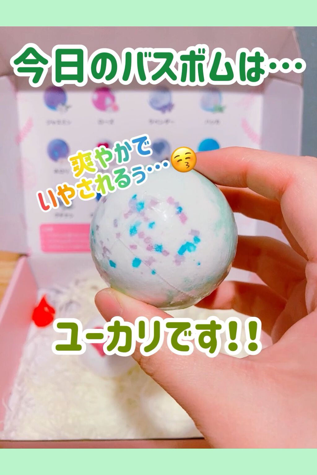 バスボム 12個ギフトセット/MIYI/炭酸系入浴剤を使ったクチコミ（1枚目）