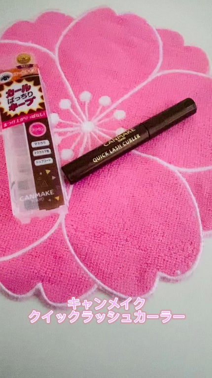 クイックラッシュカーラー/キャンメイク/マスカラ下地の人気ショート動画