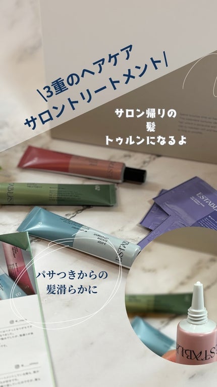 試してみた】システムトリートメント ESTABLISHEDのリアルな 試してみた】システムトリートメント ESTABLISHEDのリアルな
