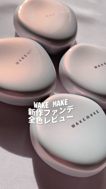 ウォーターグロウコーティングクッション/wakemake/クッションファンデーションの人気ショート動画