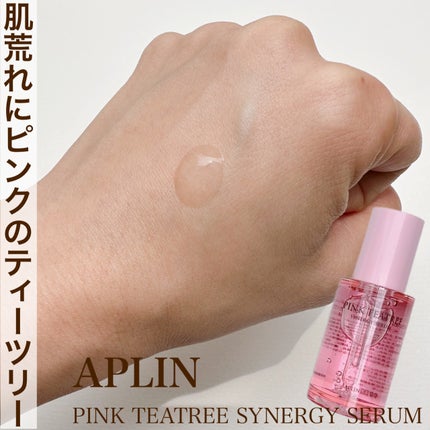 ピンクティーツリーシナジーセラム/APLIN/美容液の人気ショート動画