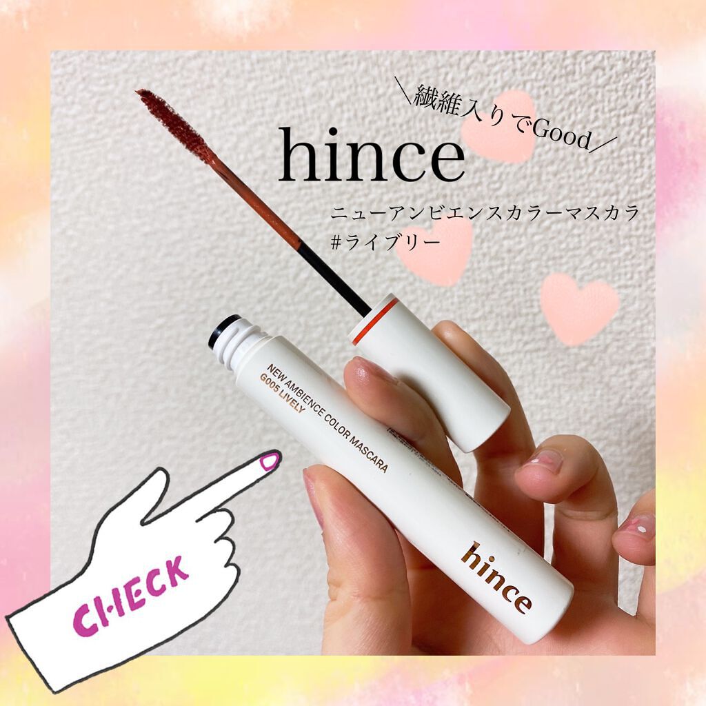 ニューアンビエンスカラーマスカラ/hince/マスカラの動画クチコミ5つ目