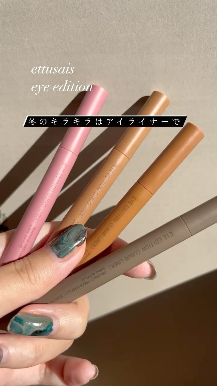 エテュセ アイエディション(リキッドライナー)/ettusais/リキッドアイライナーを使ったクチコミ（1枚目）