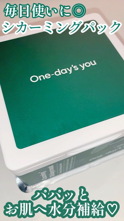 シカーミング30daysマスク/One-day's you/シートマスク・パックを使ったクチコミ(1枚目)