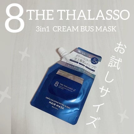 エイトザタラソ ユー CBD&カーミング エクストラスリーク 集中ヘアマスク/エイトザタラソ/ヘアマスク・ヘアパックの人気ショート動画