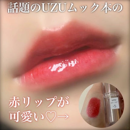 38°C / 99°F リップトリートメント (リップ美容液)/UZU BY FLOWFUSHI/リップケアを使ったクチコミ(1枚目)