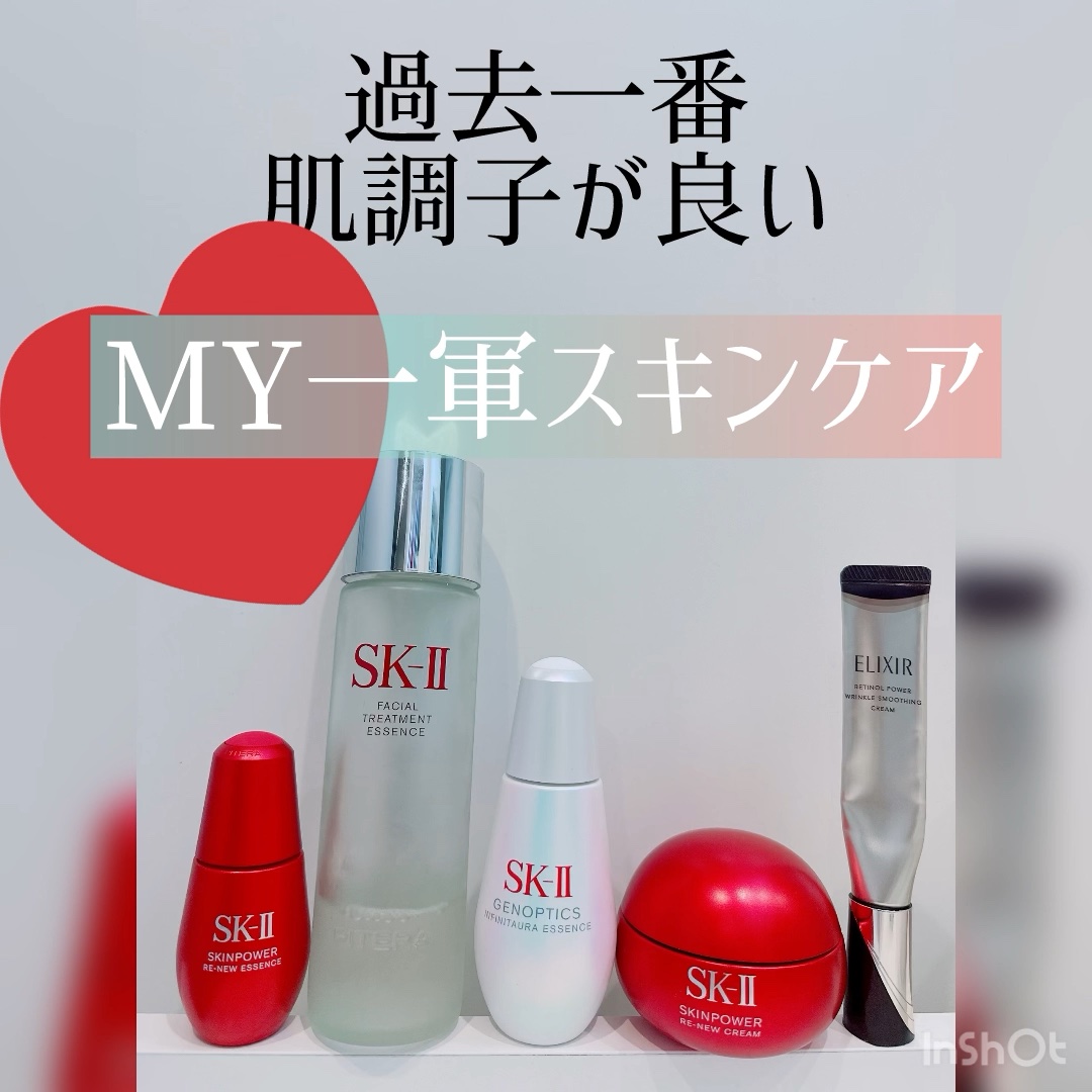 SK-II スキンパワー リニュー エッセンス/SK-II/美容液の動画クチコミ1つ目