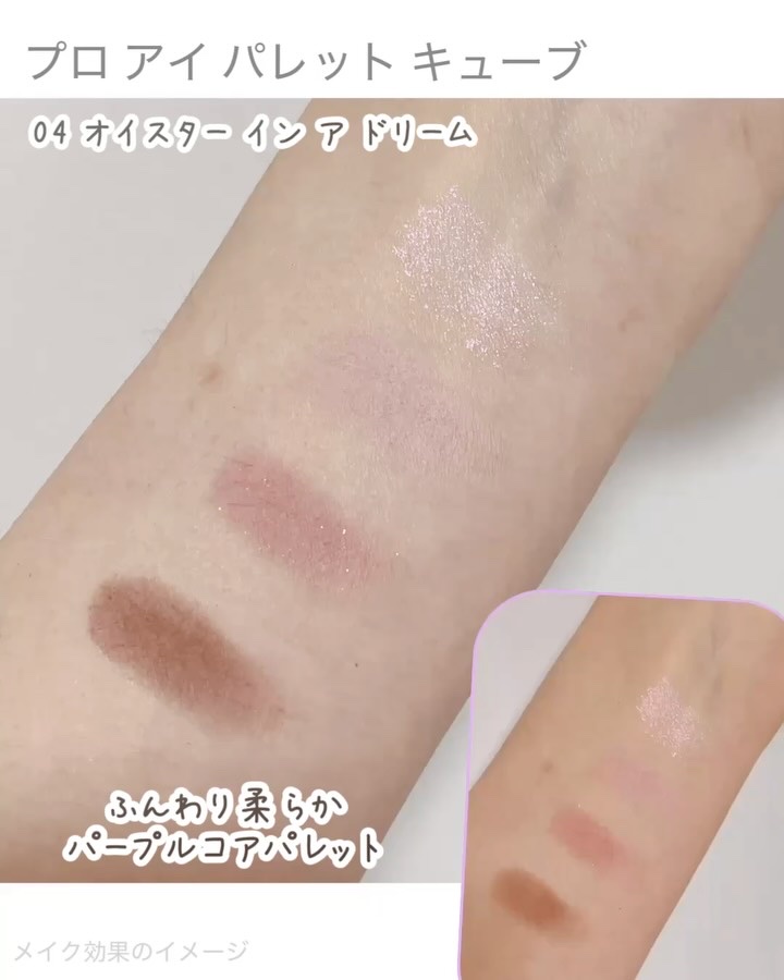 プロアイパレットキューブ/CLIO/アイシャドウパレットを使ったクチコミ（3枚目）