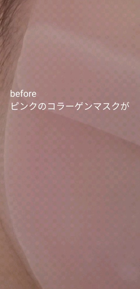 PDRNリジュべネティングフルインハイドロゲルマスク/SAM'U/シートマスク・パックを使ったクチコミ（3枚目）