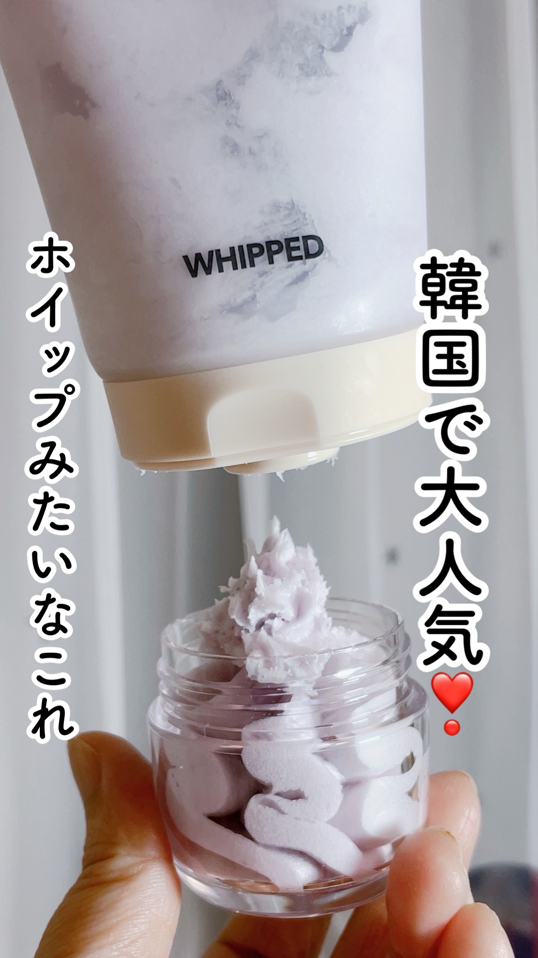 ヴィーガンパッククレンザーチューブ/WHIPPED/洗顔フォームの動画クチコミ3つ目