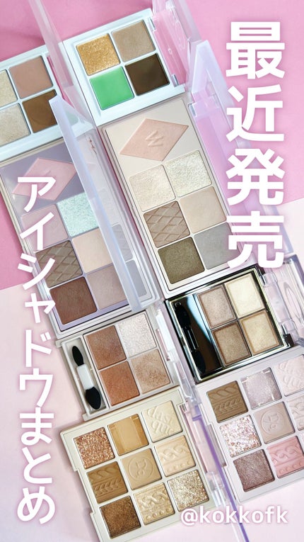 シャドウパレット/dasique/アイシャドウパレットの人気ショート動画