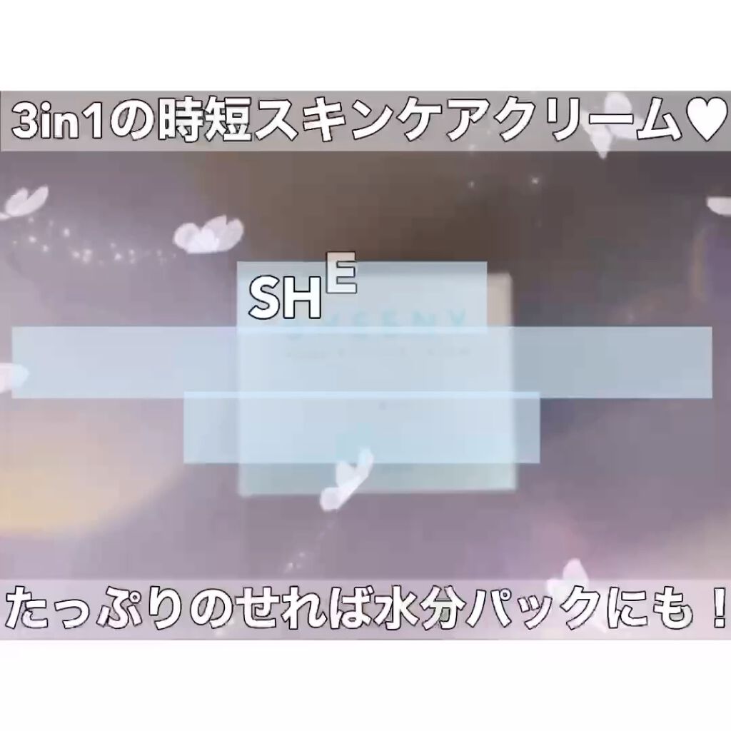 アクアエッセンスクリーム/SHEENY/フェイスクリームを使ったクチコミ（2枚目）