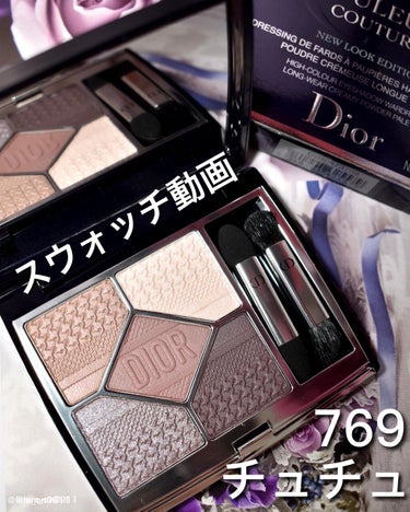 【旧】サンク クルール クチュール/Dior/アイシャドウパレットの動画クチコミ2つ目