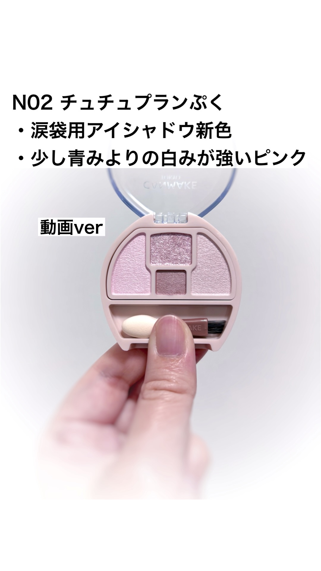 プランぷくコーデアイズNeo/キャンメイク/アイシャドウを使ったクチコミ（1枚目）