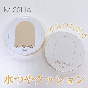 グロウ クッション ライト ＜ライトタイプ＞/MISSHA/クッションファンデーションを使ったクチコミ（1枚目）