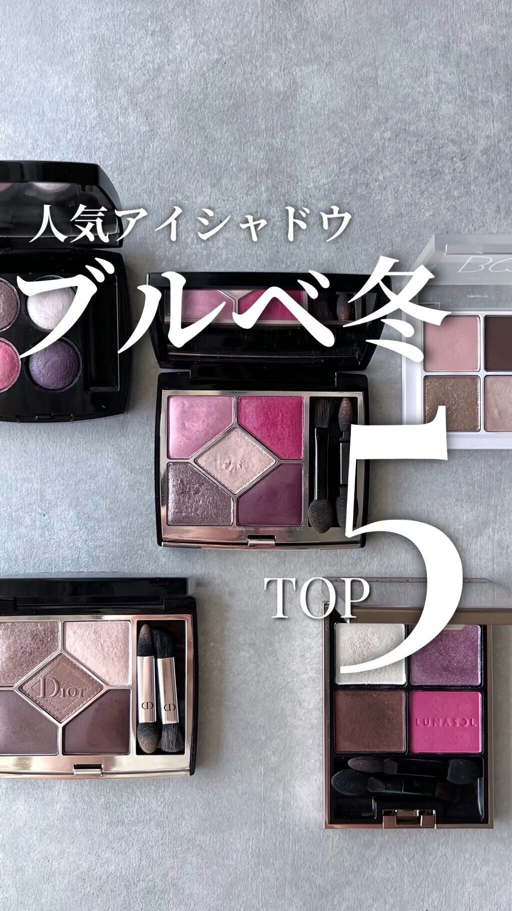 【旧】サンク クルール クチュール/Dior/アイシャドウパレットを使ったクチコミ（1枚目）