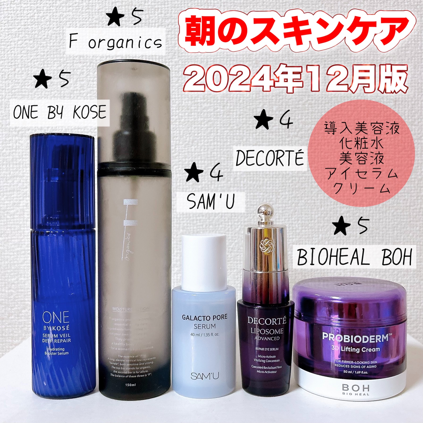 セラムヴェール ディープリペア/ONE BY KOSE/美容液の動画クチコミ1つ目