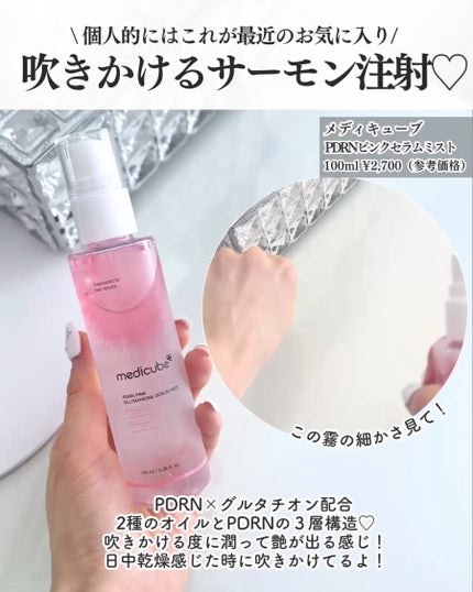 PDRNピンクコラーゲンゲルマスク/MEDICUBE/シートマスク・パックを使ったクチコミ(3枚目)
