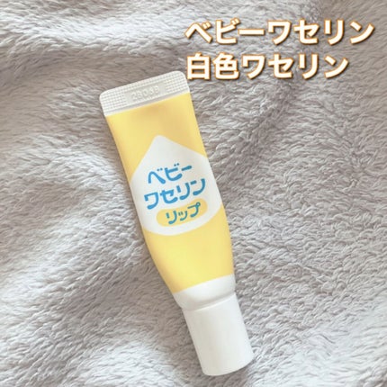 ベビーワセリンリップ/健栄製薬/リップクリームの人気ショート動画