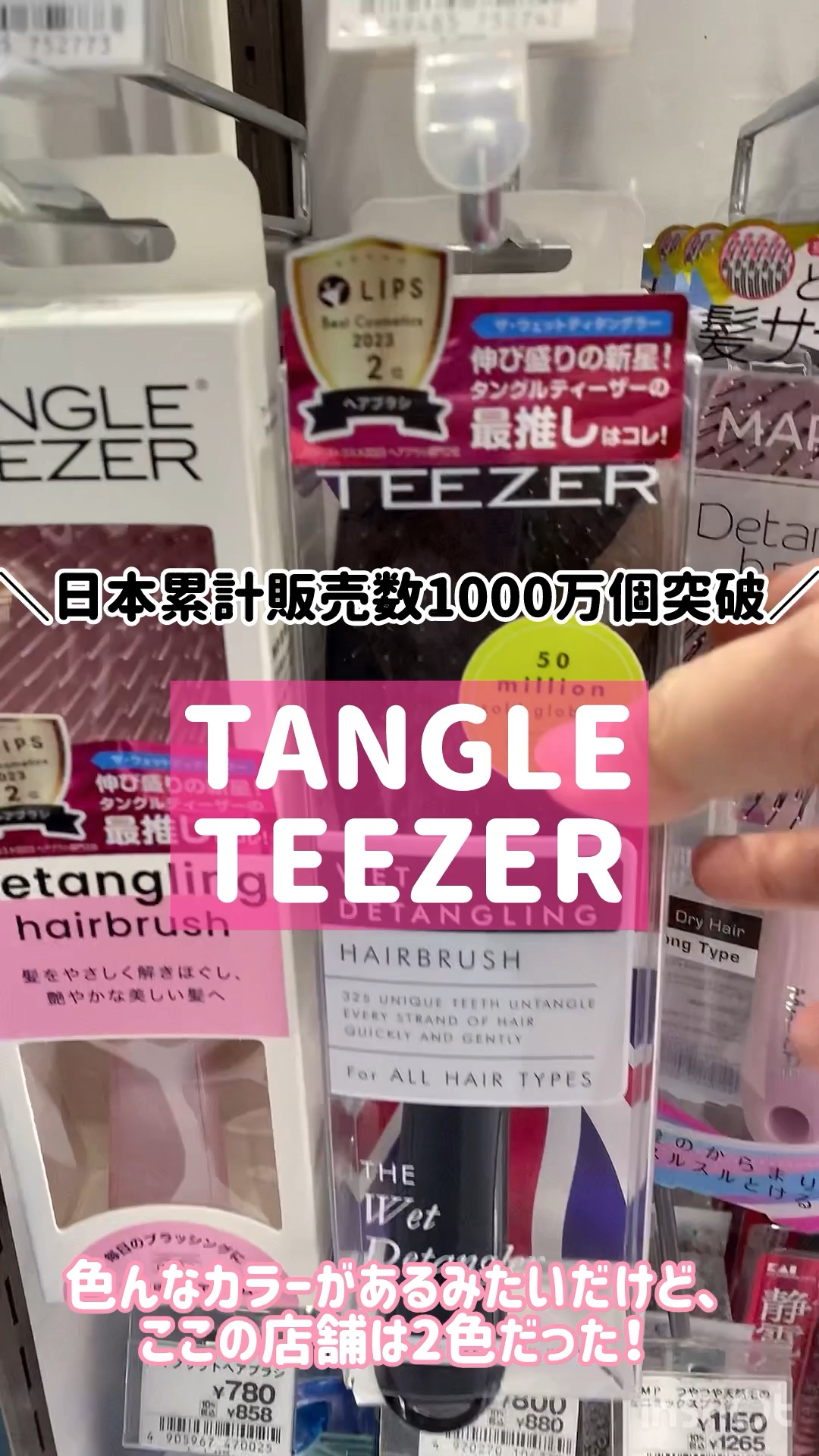 ＼日本累計販売数1000万個突破／

TANGLE TEEZER

TANGLE TEEZERと言えば…
コンパクトスタイラーが有名だったんだけど
最近人気なのが
ザ・アルティメットディタングラー✨

インバス、アウトバスどちらにも使用でき