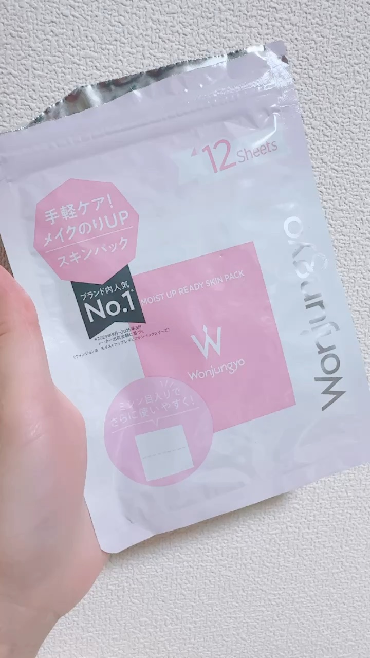 Wonjungyo🩷
ウォンジョンヨ モイストアップレディスキンパック N⭐️

大事な日は、メイク前に
これをやると、メイクノリや、持ちがいい👏
切れ目がついてて、
自分が気になるとこに貼れていい😃

#韓国コスメ #ウォンジョンヨ