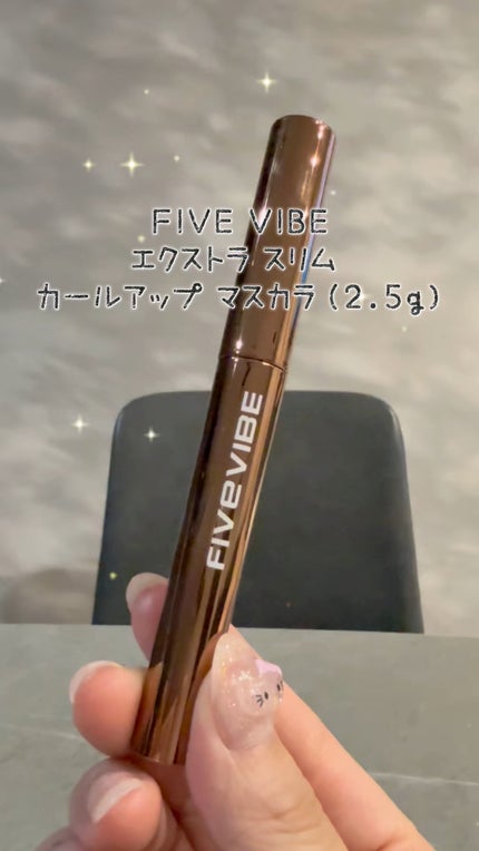 エクストラ スリム カールアップ マスカラ/FIVE VIBE/マスカラの人気ショート動画