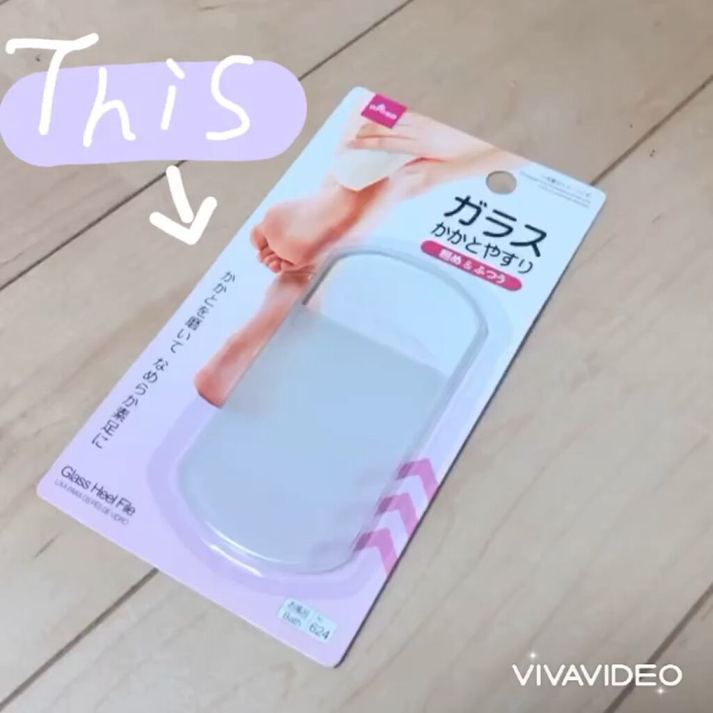 ガラスかかとやすり Daisoの口コミ 超優秀 100均で買えるおすすめレッグ フットケア Daiso ガラスか By Yui 混合肌 Lips ガラスかかとやすり Daisoの口コミ 超優秀 100均で買えるおすすめレッグ フットケア Daiso ガラスか By Yui 混合肌 Lips