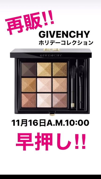 プリズム・リーブル/GIVENCHY/ルースパウダーの人気ショート動画